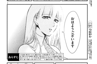 第１０話 カワイイ人 표지