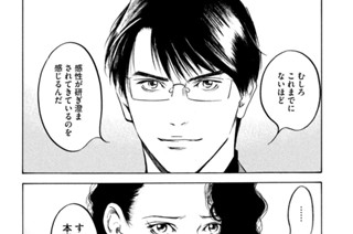 ＃２２４ 香りの誘い 표지