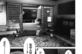 第２６話 神罰 표지