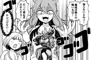 第７話 初陣を果たそう！② 표지