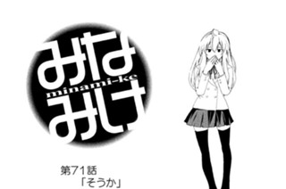 第７１話 そうか 표지