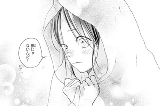 ｅｐｉｓｏｄｅ１７ 幼なじみのちぃへ（１） 표지