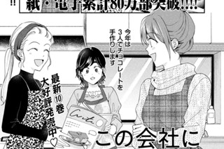 第１１１話 手作りチョコ 표지