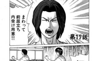 第17話 小日向海流特訓宣言 표지