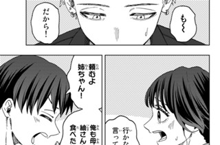 第５５話 和栗さんの家 표지