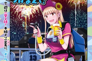 134화 番外編 それぞれの夏 표지