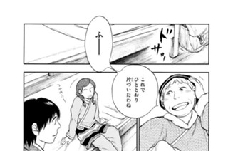 第４章３ ユーヤン 표지