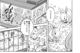 第２０８話 相克（その２） 표지