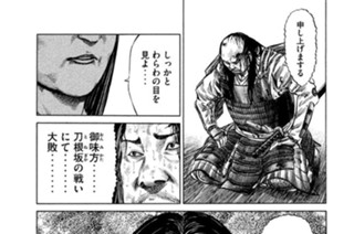 ＶＯＬ．１１６ 義景一乗谷帰還 표지