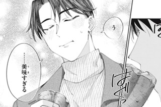 第２３話 安納芋の石焼きいも② 표지