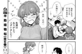 第１３話 「心地いい期待」② 표지
