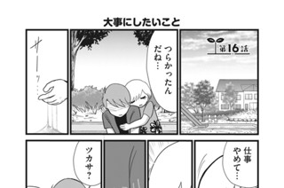 第１６話 표지