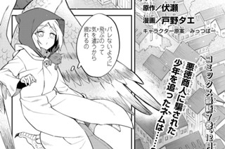【第43話】 ブルムンドを駆けろ［その2］ 표지