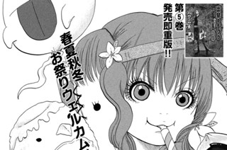 第６１話 「卑怯者の正攻法」 표지