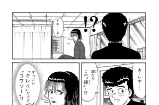 第３３話 少女“Ｍ” 표지
