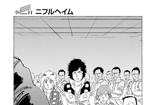 ｓｃｅｎｅ１１ ニフルヘイム 표지