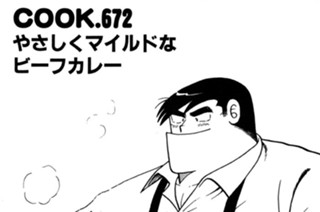 やさしくマイルドなビーフカレー 표지