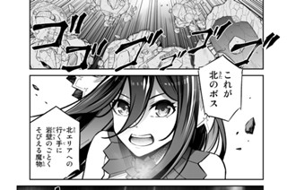 第２９話 いざ鉱山都市ウェルシュテットへ！ 표지
