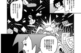 ｓｅｓｓｉｏｎ ２４ 熱波師も、ととのうのか？ 표지