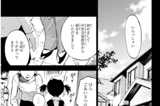 第１５話 共鳴 표지