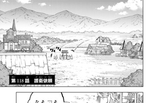 第１１８話 護衛依頼 표지