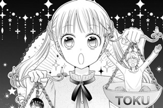 第１９話 「損」と「得」（１） 표지