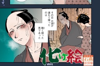 13화 １３枚目 鬼一口 표지