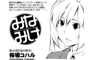 第３５３話 悩み解決 표지