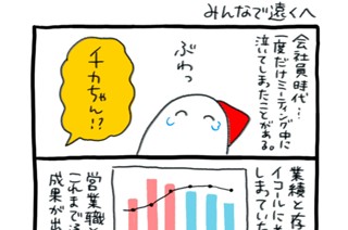 第６２話 みんなで遠くへ 표지