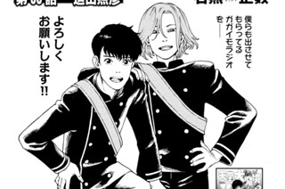 第５３話 迫田照彦① 표지