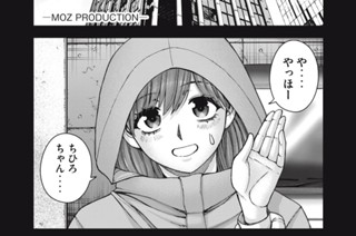 第６０話 瑠璃色の地球① 표지