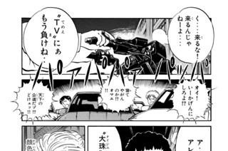 第１７２話 二人の友達絶体絶命！？ 표지