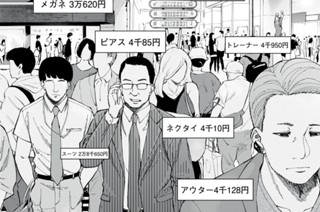 第２９話 協力 표지