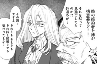 第１５話 大事な娘は１人だけ① 표지