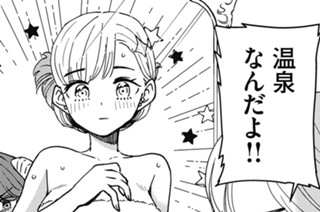 第２６話 魔法の泉の効能で猫も葛藤するよ 표지