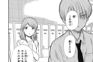 第23話 先生、これ以上かかわりあいたくないんですが(2) 표지