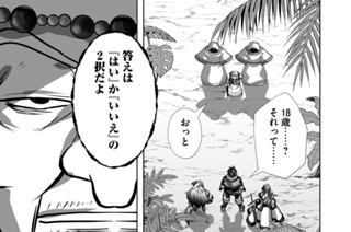 第２１話 표지