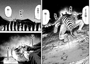 第三百二十六話 襖（ふすま）の下 표지