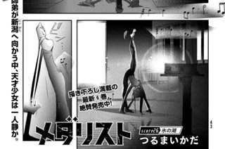 ｓｃｏｒｅ２６ 氷の湖① 표지