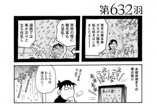 第６３２羽 표지