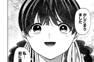 第18話 표지