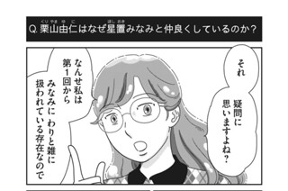 第４話 私たちが「よくあること」なんて思ってしまうこんな世の中 표지