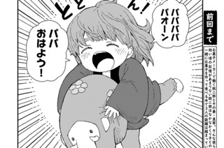 第５話 ホクホクスイートポテト① 표지