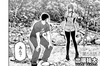 第５８話 표지