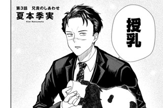 第３話 兄貴のしあわせ 표지