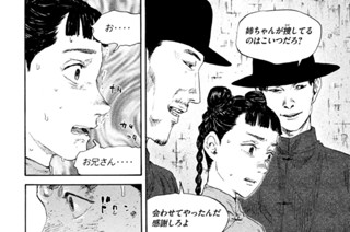＃１３８ ただの騒めき 표지