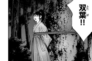 第３０話 三助の思惑【前編】 표지
