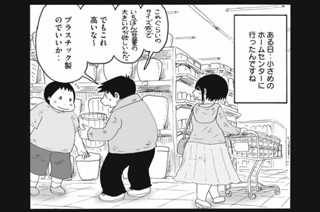 第１７５話 こーいうとこ 표지
