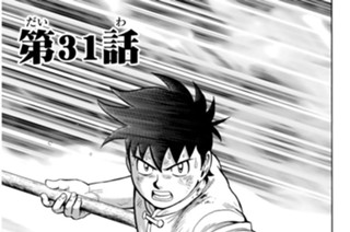 第３１話 “棍”対“剣” 표지