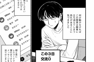 第１２話 日程調整 표지